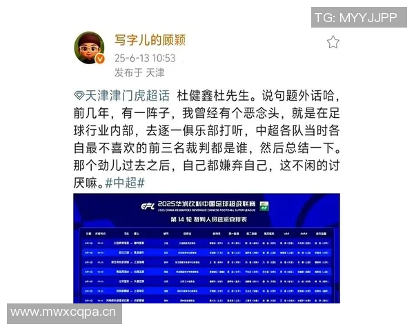 中超本轮裁判安排揭晓孟祥昆执法浙江对泰山麦麦提江执法玉昆迎战津门虎