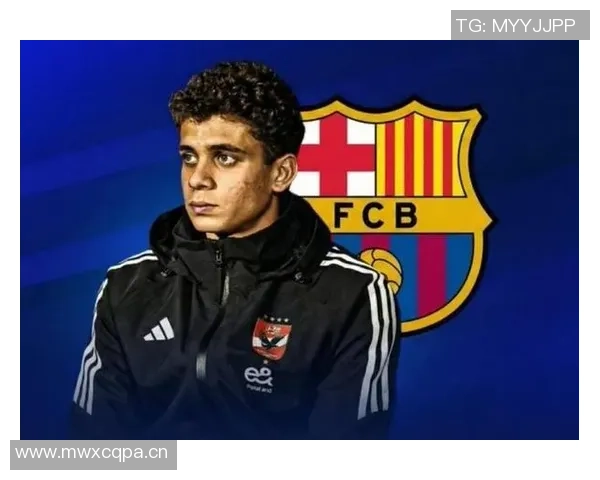 巴萨计划租借后买入17岁埃及前锋哈姆扎买断费定为400万欧元